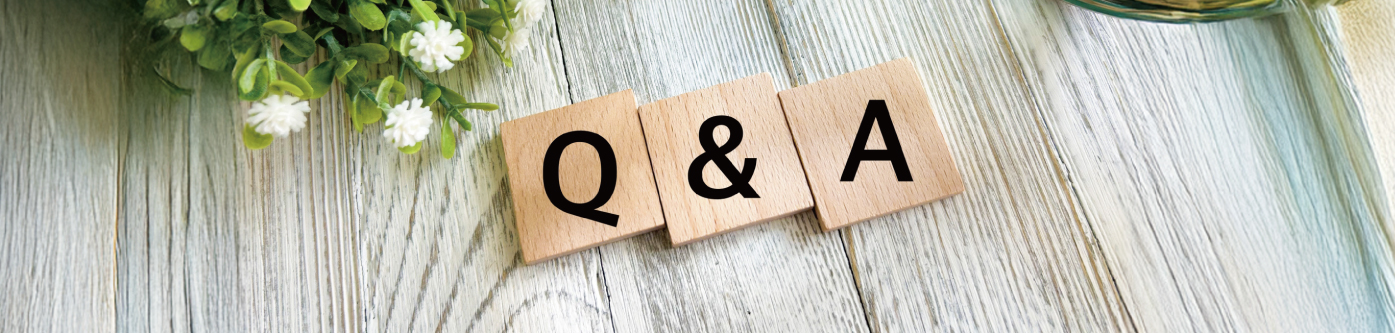 よくあるご質問