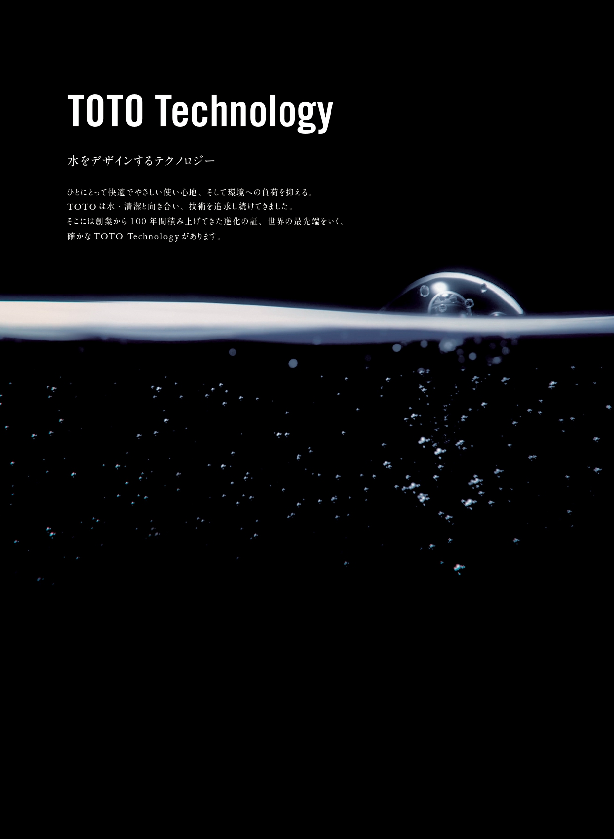 2025 水栓金具カタログ