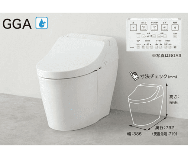 TOTO GGA1（ウォシュレット一体型便器）