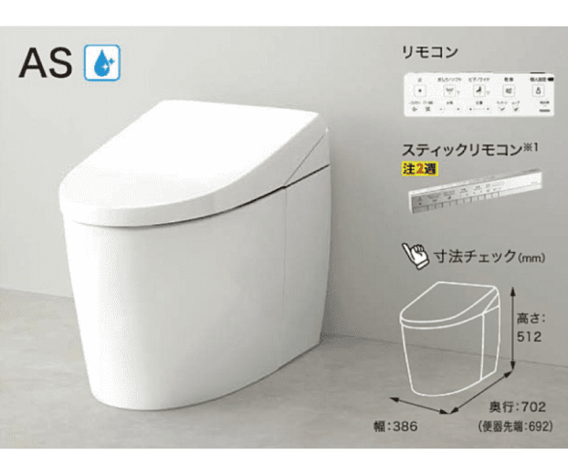 TOTO ネオレスト AS1（タンクレストイレ）