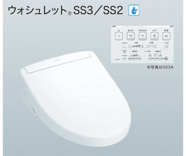 TOTO ウォシュレット SS2（温水洗浄便座）